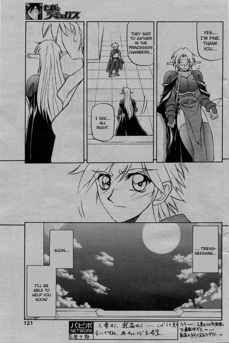 Nanasai No Lamuros Chapter 3000 Page 108